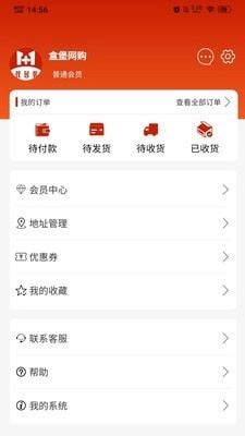 盒堡网安卓直装版图2
