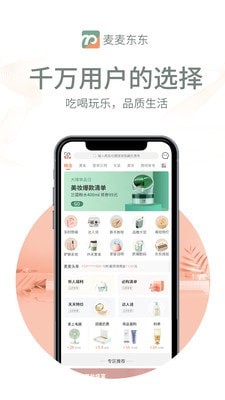 买了咩咩官方版图2
