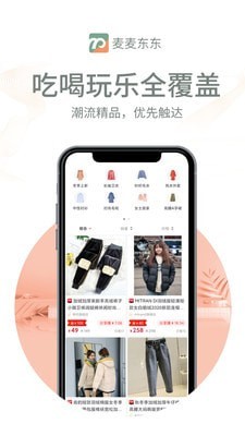 买了咩咩官方版图3