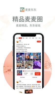 买了咩咩官方版图4