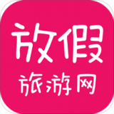 放假旅游网原版