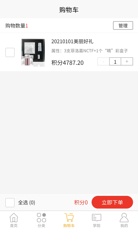 东皇商城通用版图3