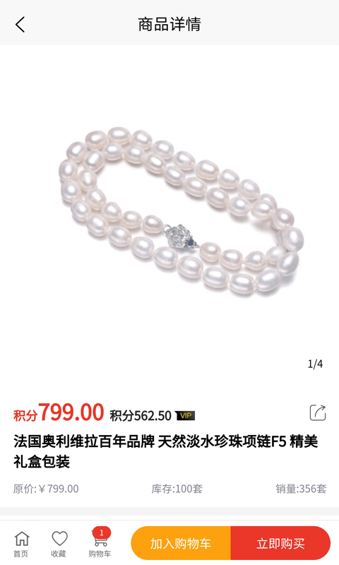 东皇商城通用版图4