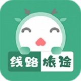 线路旅途安卓官方版