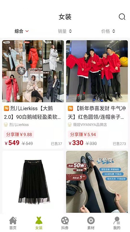 到这网官方版图1