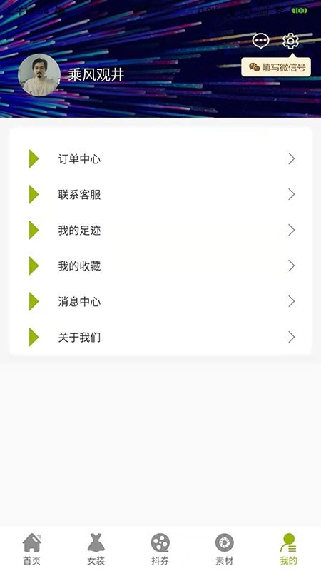 到这网官方版图3