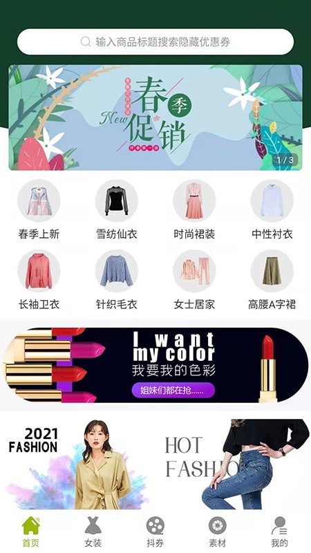 到这网官方版图4