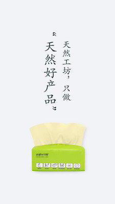 天然工坊官方最新版图1