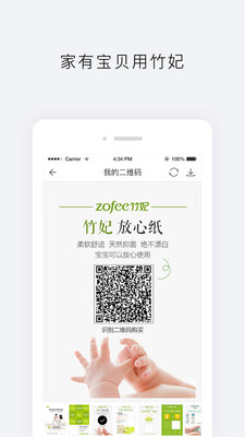 天然工坊官方最新版图4