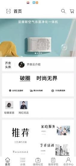 齐舍最新版图1