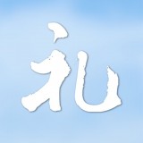 锦礼免费版