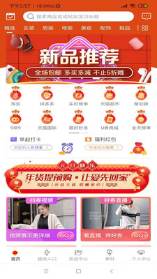 捞鱼团手机免费版图1