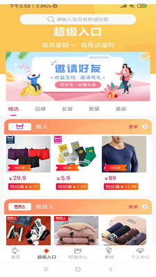 捞鱼团手机免费版图2