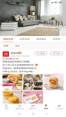 捞鱼团手机免费版图3