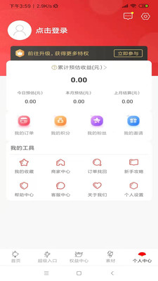 捞鱼团手机免费版图4