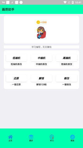 老街画质助手超广角直装版图1