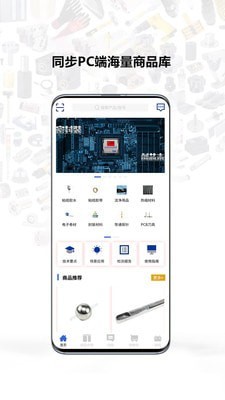 银久洲商城通用版图1