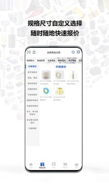 银久洲商城通用版图2