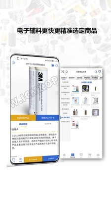 银久洲商城通用版图3