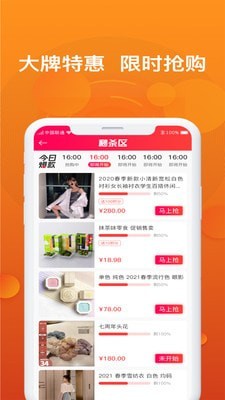 小飞优品手机正版图2
