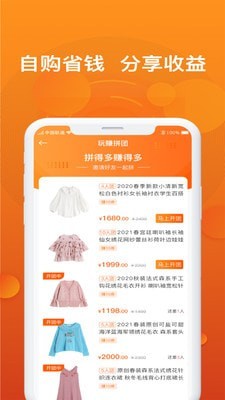 小飞优品手机正版图3