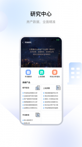中吴房产通用版图4