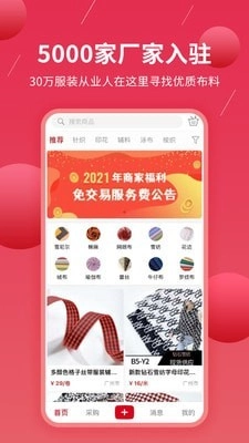 觅布官方版图1