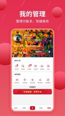 觅布官方版图2