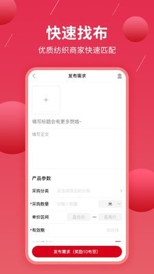 觅布官方版图3