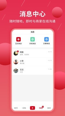 觅布官方版图4