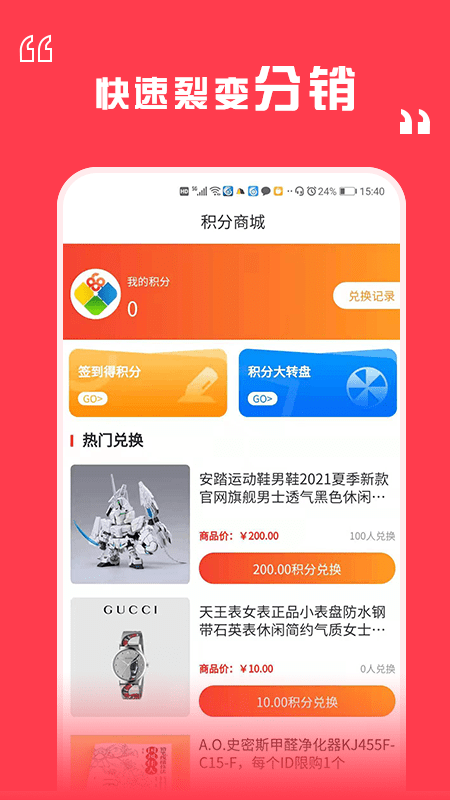 八六拼团安卓版图2