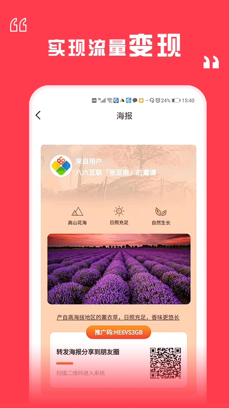 八六拼团安卓版图3