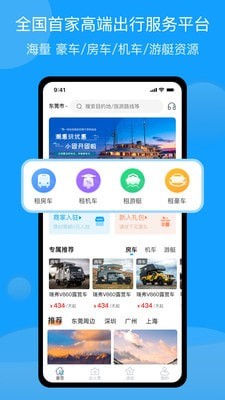 潮惠玩安卓官方版图1