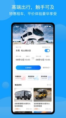 潮惠玩安卓官方版图2