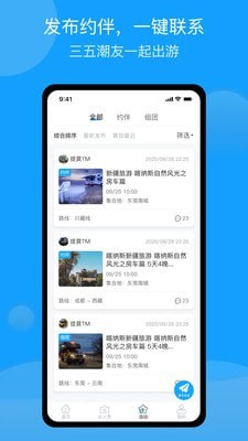 潮惠玩安卓官方版图3