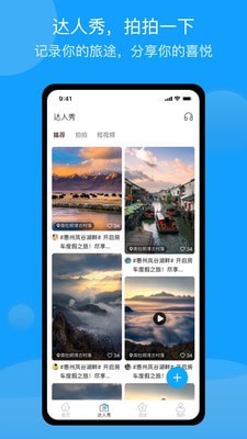 潮惠玩安卓官方版图4