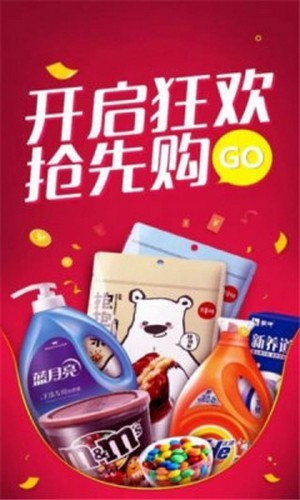 淘客君手机正版图2