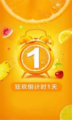 淘客君手机正版图3
