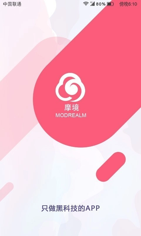 摩境商城免费版图1