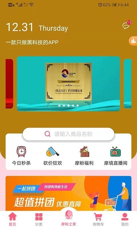 摩境商城免费版图2