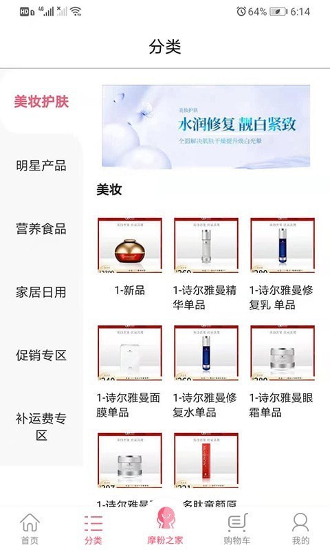 摩境商城免费版图3