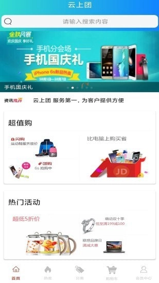 云上团无广告版图1