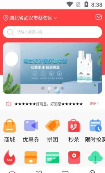 喨点播商最新版图2