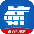 路面机械网原版