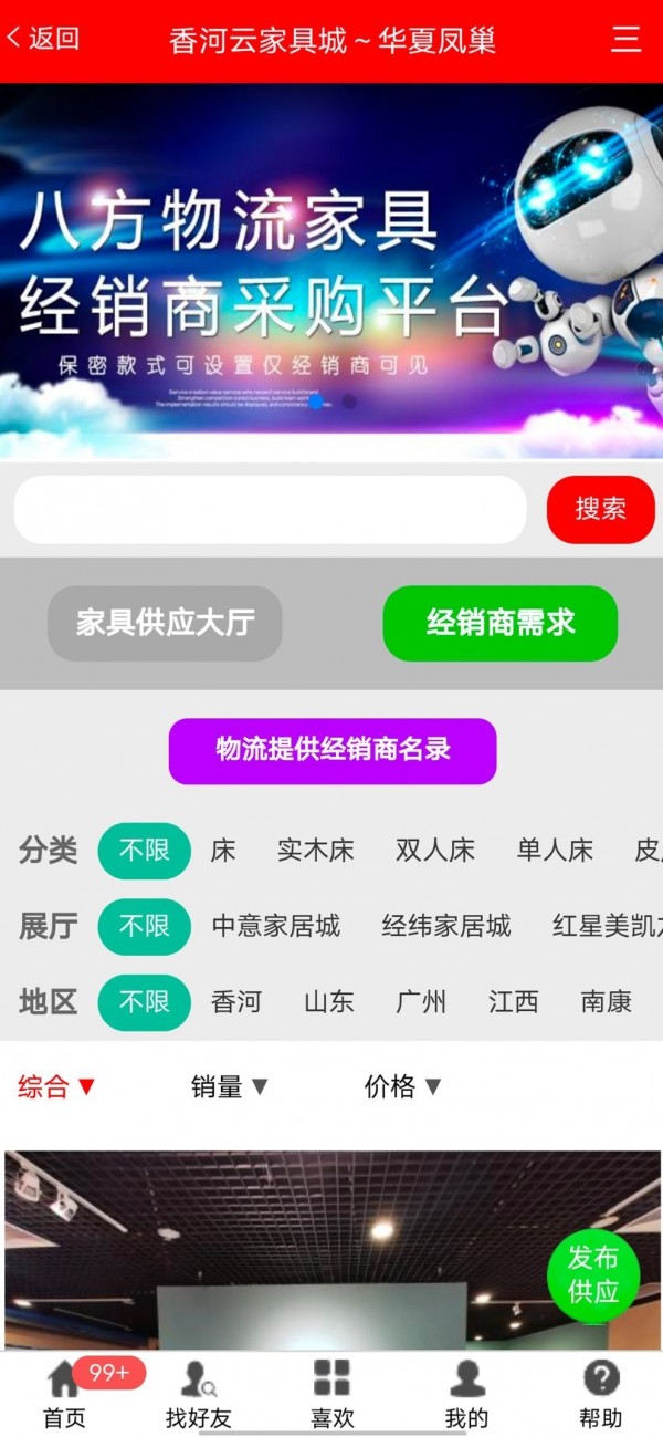 香河家具城最新版图2