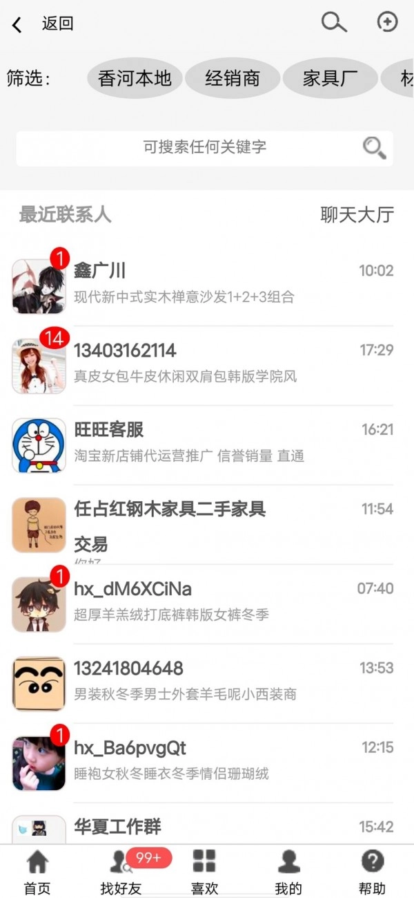 香河家具城最新版图3