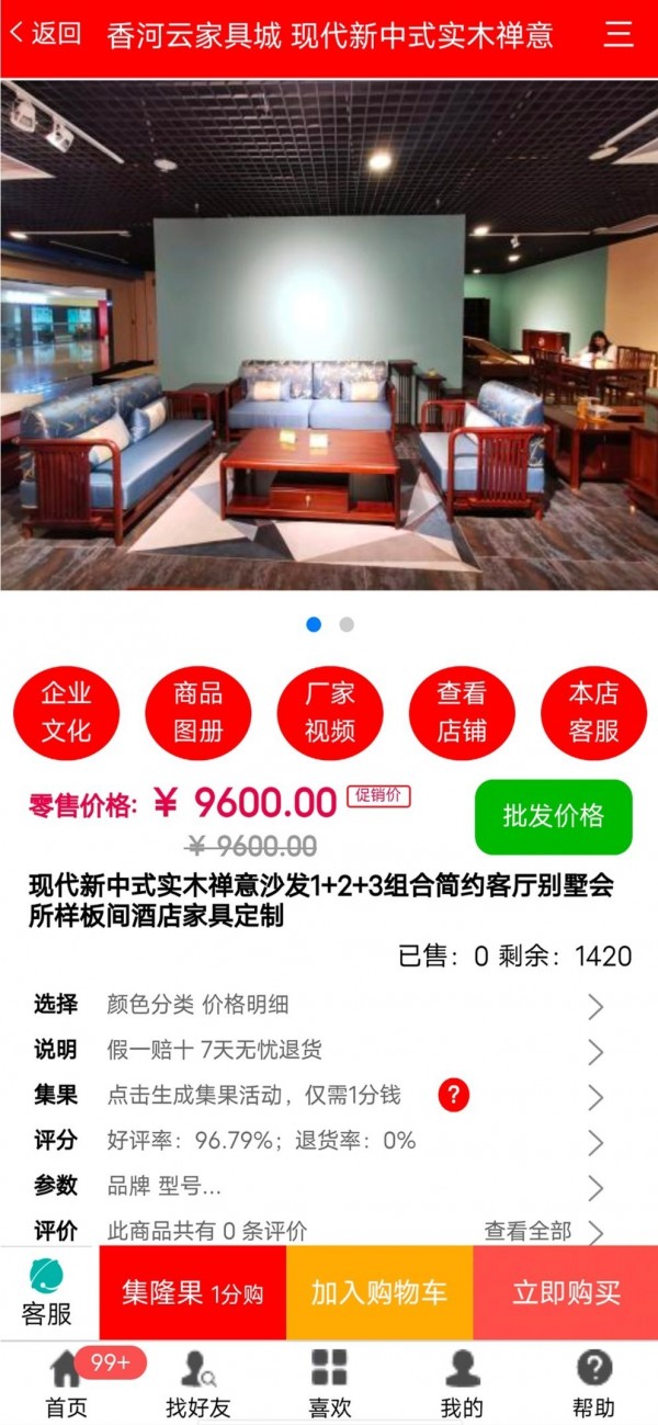 香河家具城最新版图4