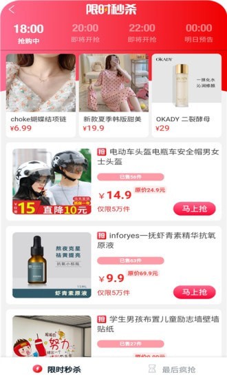 妙物集市手机免费版图1