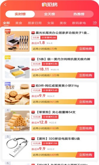 妙物集市手机免费版图2