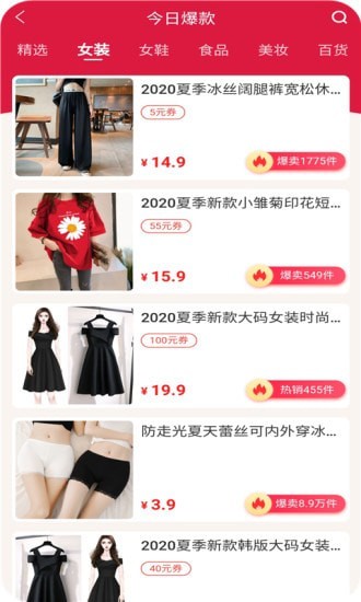 妙物集市手机免费版图3